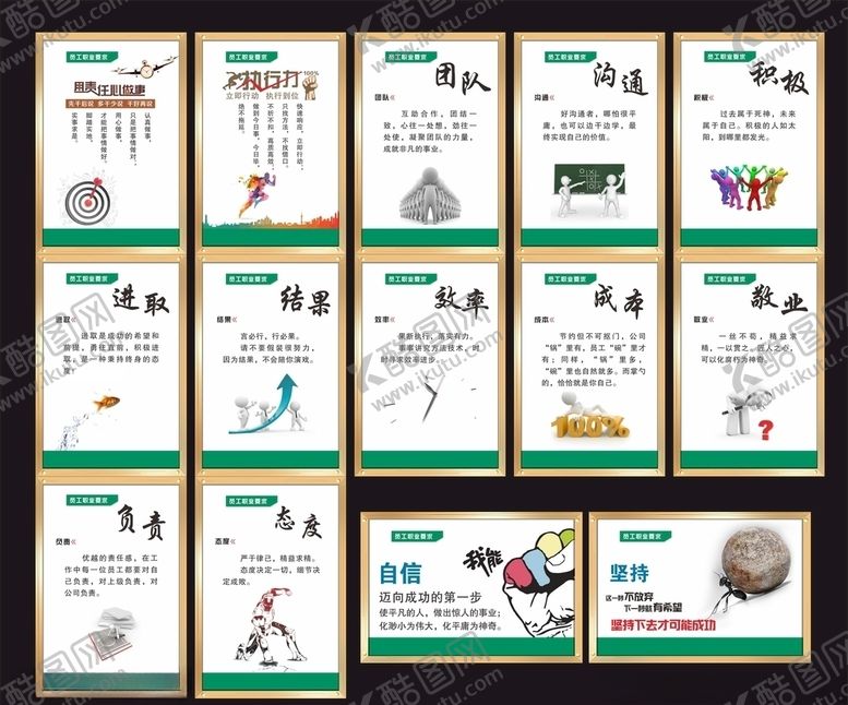 编号：35901907042211014469【酷图网】源文件下载-企业文化