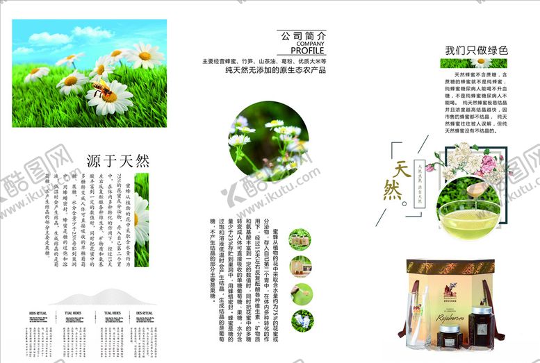 编号：53775104270214134310【酷图网】源文件下载-三折页模板