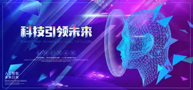 科技