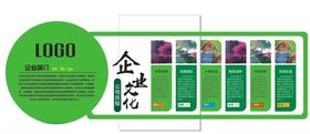 文化墙走廊企业形象展板办公企业展板