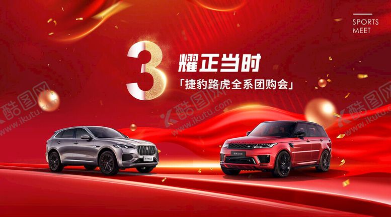 编号：19155709200956173443【酷图网】源文件下载-3周年购车正当时