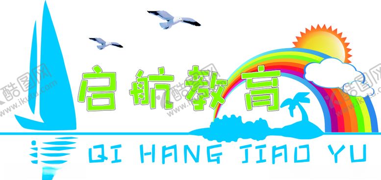 编号：96092409230224241110【酷图网】源文件下载-起航教育沙滩