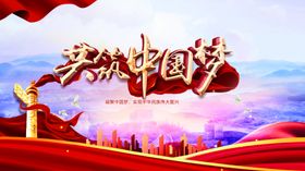 中国医师节周筑梦医院海报