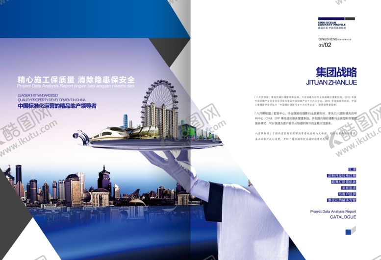 编号：99805710281156152697【酷图网】源文件下载-房地产海报