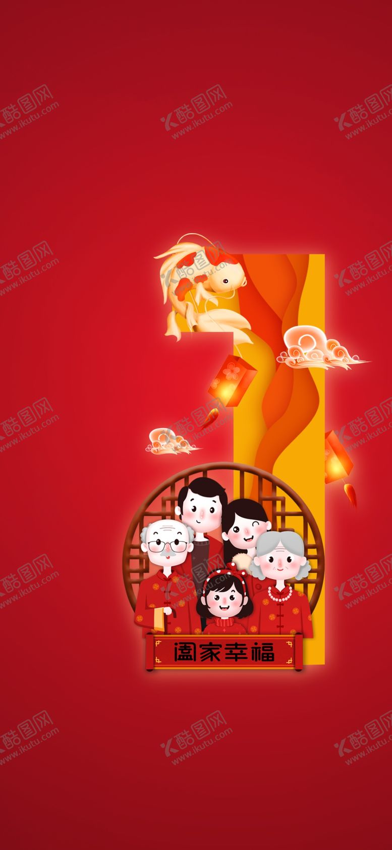 编号：83932510040403339354【酷图网】源文件下载-春节