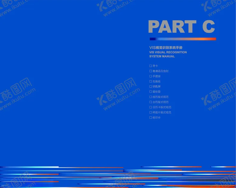 编号：77371502261828476602【酷图网】源文件下载-公关礼品VIS