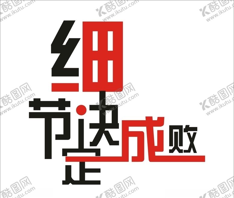编号：72515410170253304467【酷图网】源文件下载-企业励志文化墙