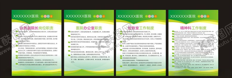 编号：57089307090647093760【酷图网】源文件下载-绿色制度