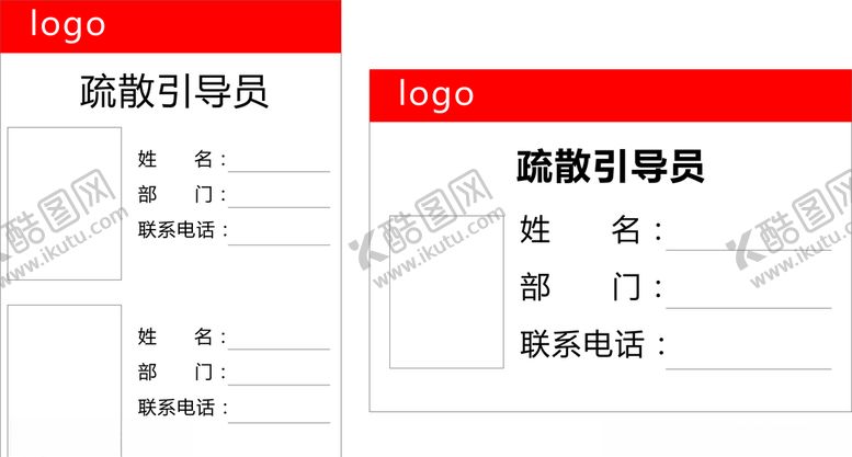 编号：50149206281046239331【酷图网】源文件下载-疏散引导员
