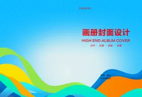 画册封面