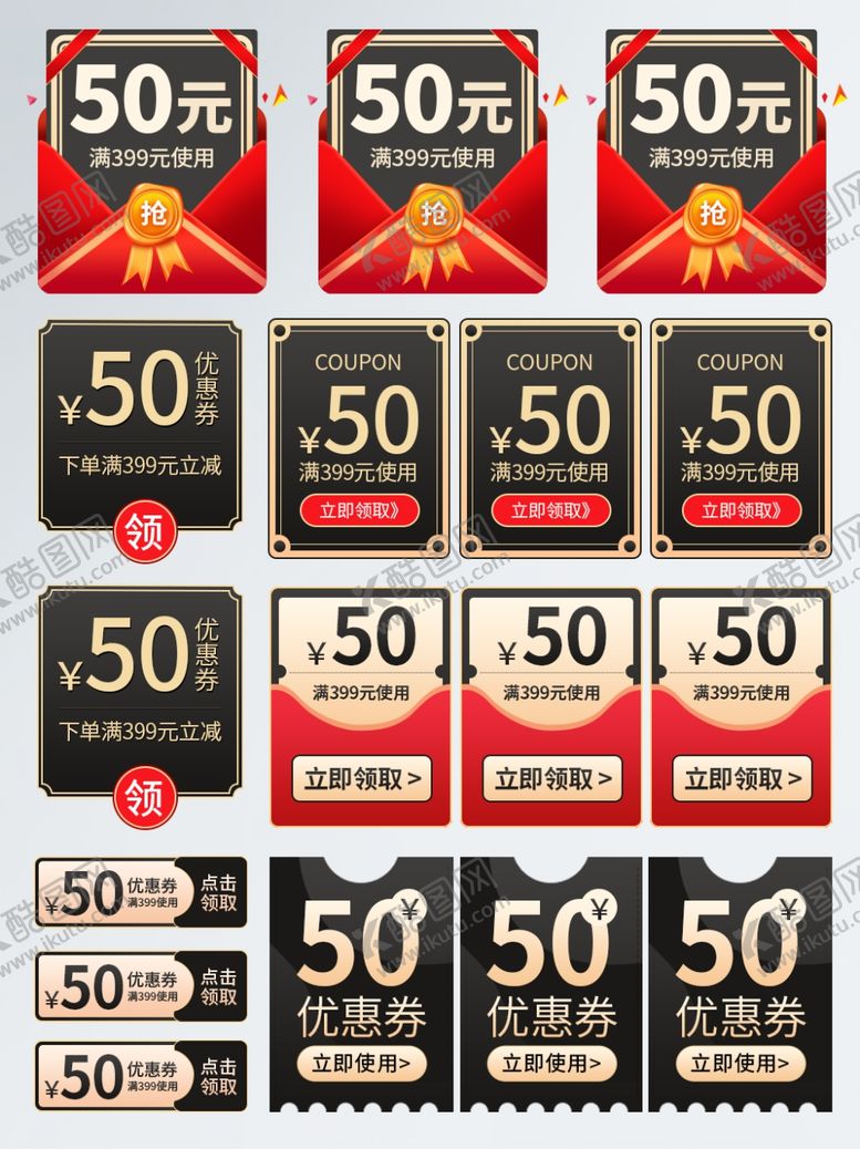 编号：67204207020920588088【酷图网】源文件下载-黑金黑五优惠券、促销标签、字体