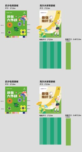 高尔夫活动物料