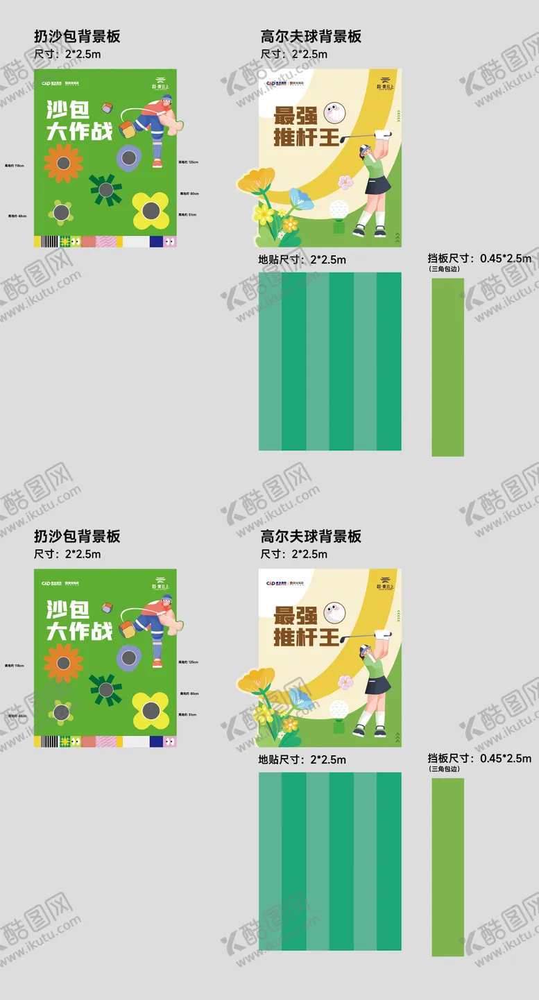 编号：21957907211442483944【酷图网】源文件下载-高尔夫活动物料