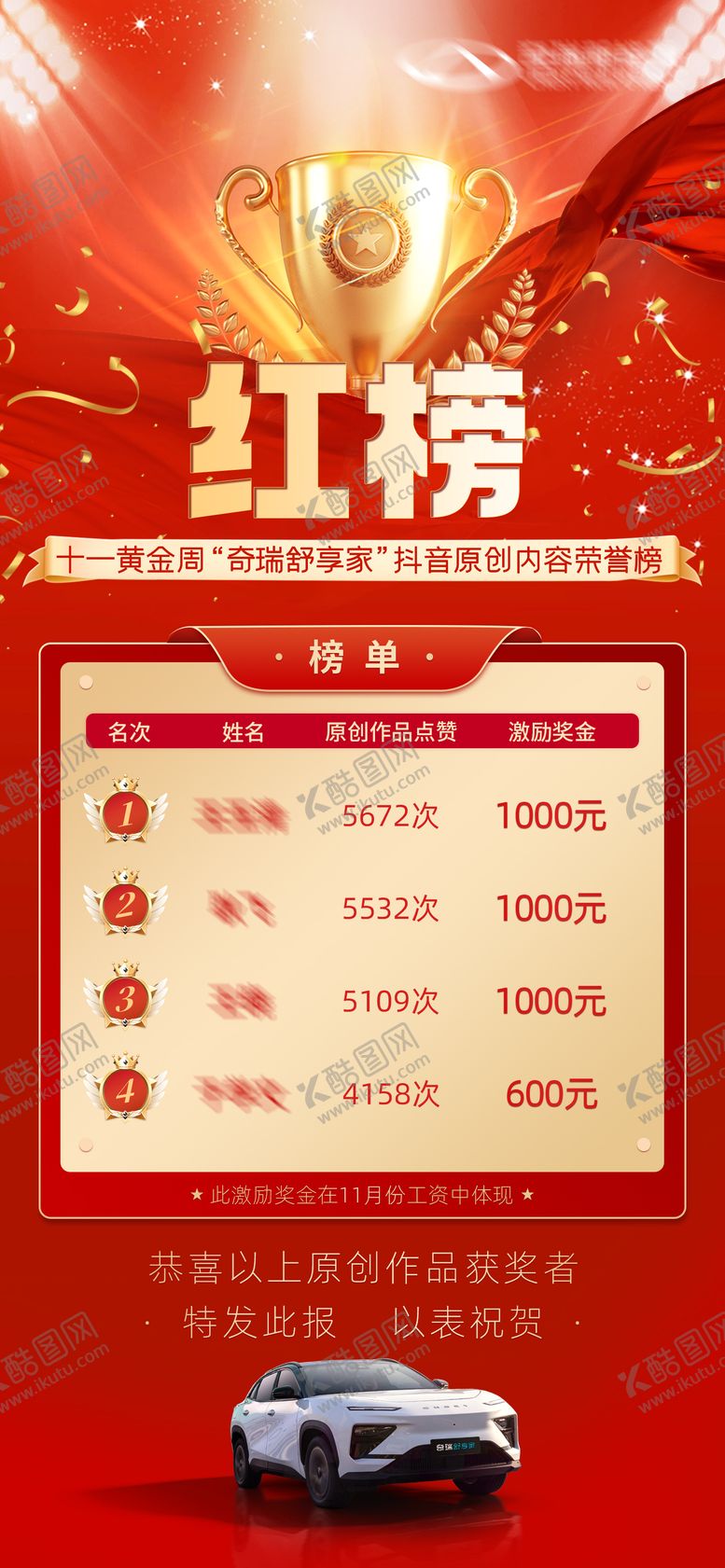 编号：94770511301858062999【酷图网】源文件下载-战报海报