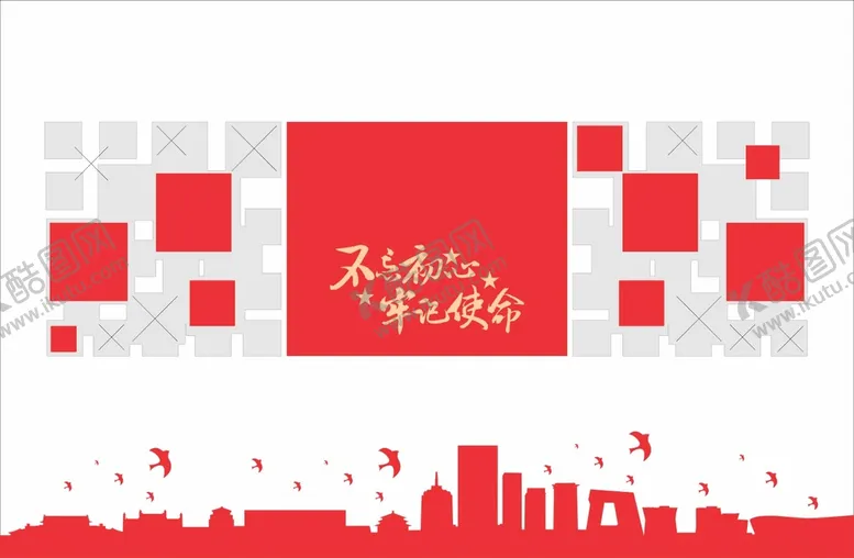 编号：41599811021317377368【酷图网】源文件下载-党建文化墙