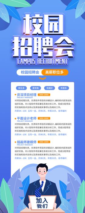 招聘广告公司专场夏季广告