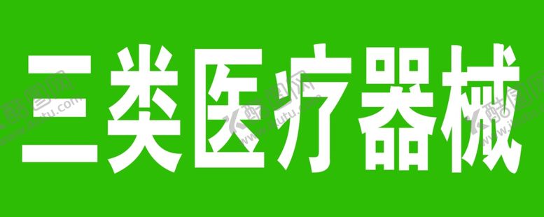 编号：79451005131012149704【酷图网】源文件下载-众联医药胸牌众联标志