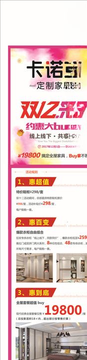 卡诺亚双十二三角立柱