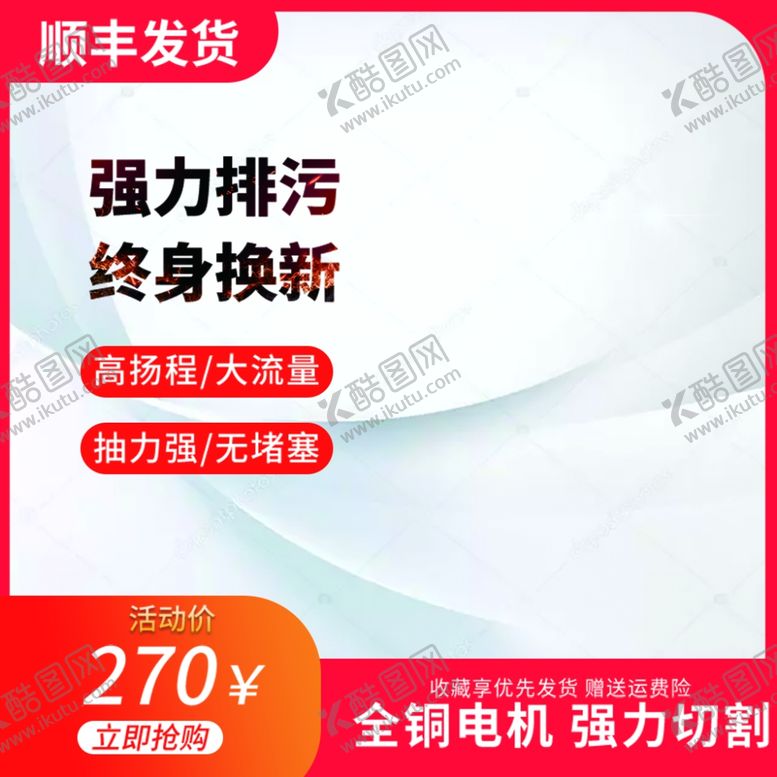 编号：61067001291459476629【酷图网】源文件下载-红色主图