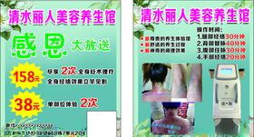 美容名片