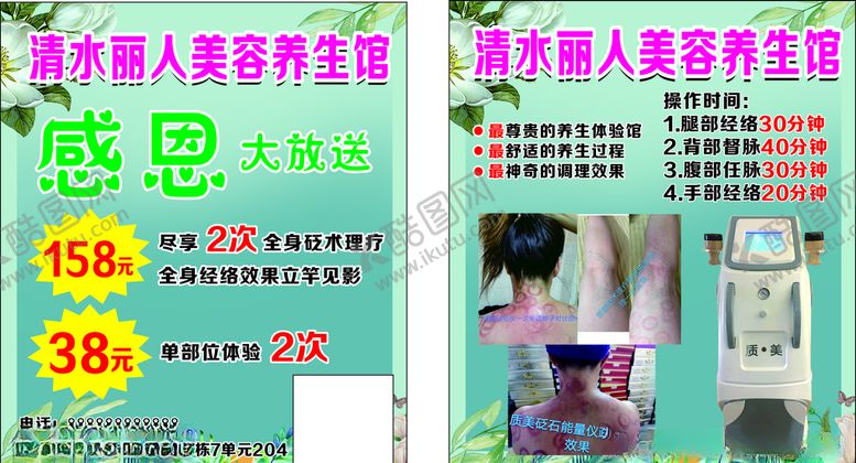 编号：52681810010636167263【酷图网】源文件下载-美容名片