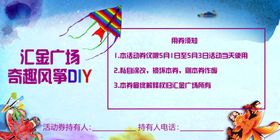 活动券