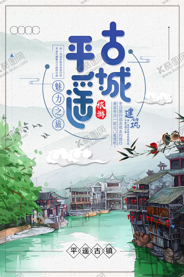 编号：50691709181258116538【酷图网】源文件下载-古镇旅游