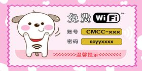 WIFI图片