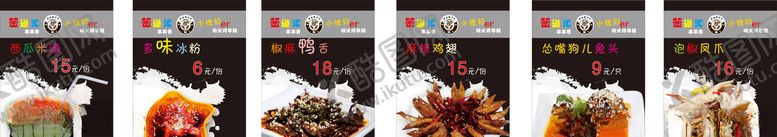 编号：84345209211756585370【酷图网】源文件下载-菜品海报