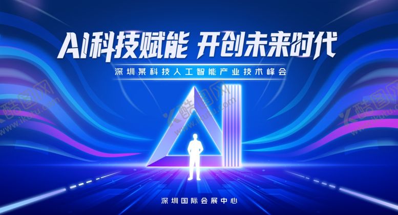 编号：29006509221401556087【酷图网】源文件下载-AI科技背景
