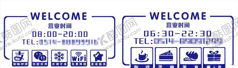 编号：55600010231839032612【酷图网】源文件下载-营业时间