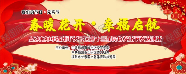 编号：85687007070803097732【酷图网】源文件下载-春暖花开