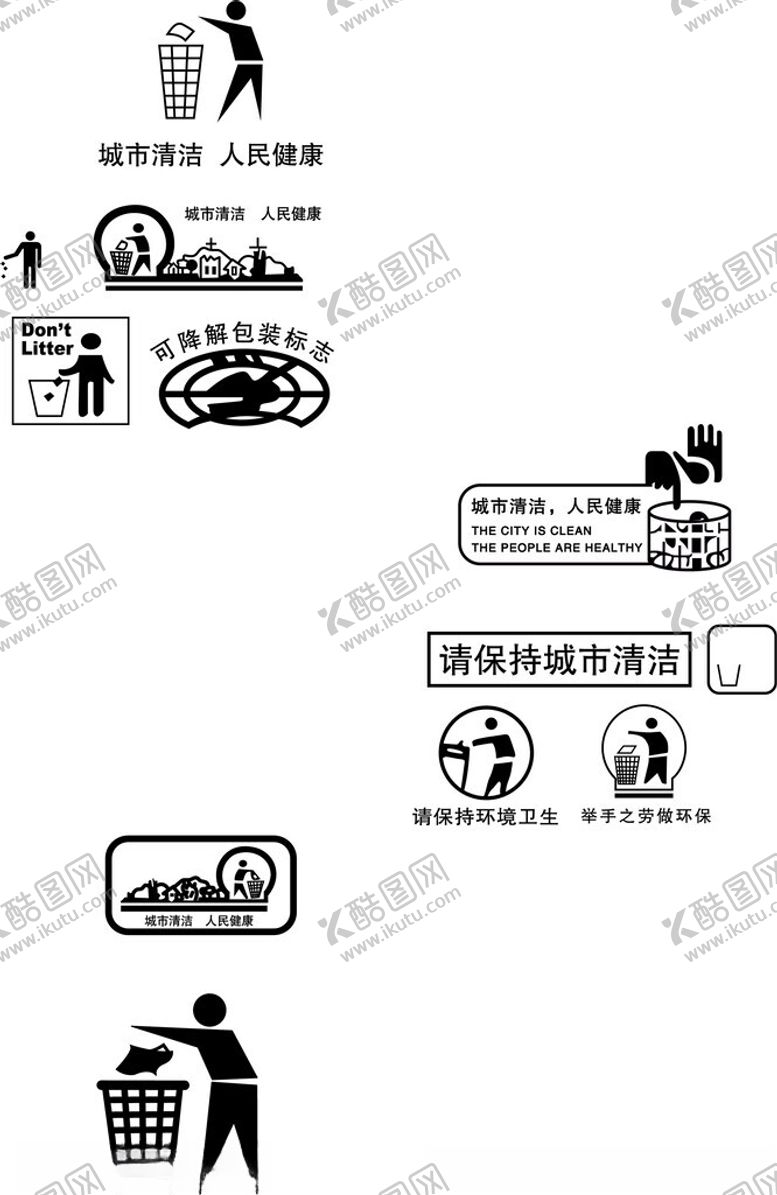 编号：26057111240048535498【酷图网】源文件下载-环保标志源文件