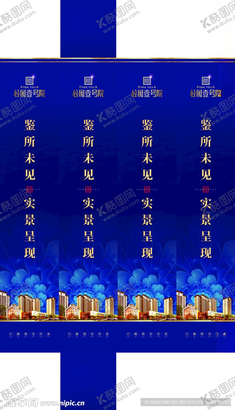 编号：82133203150848038989【酷图网】源文件下载-房地产花柱
