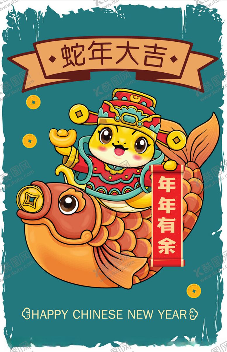 编号：88062103072135449368【酷图网】源文件下载-蛇年吉祥物