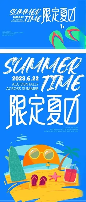 缤纷夏日季促销天清仓活动背景