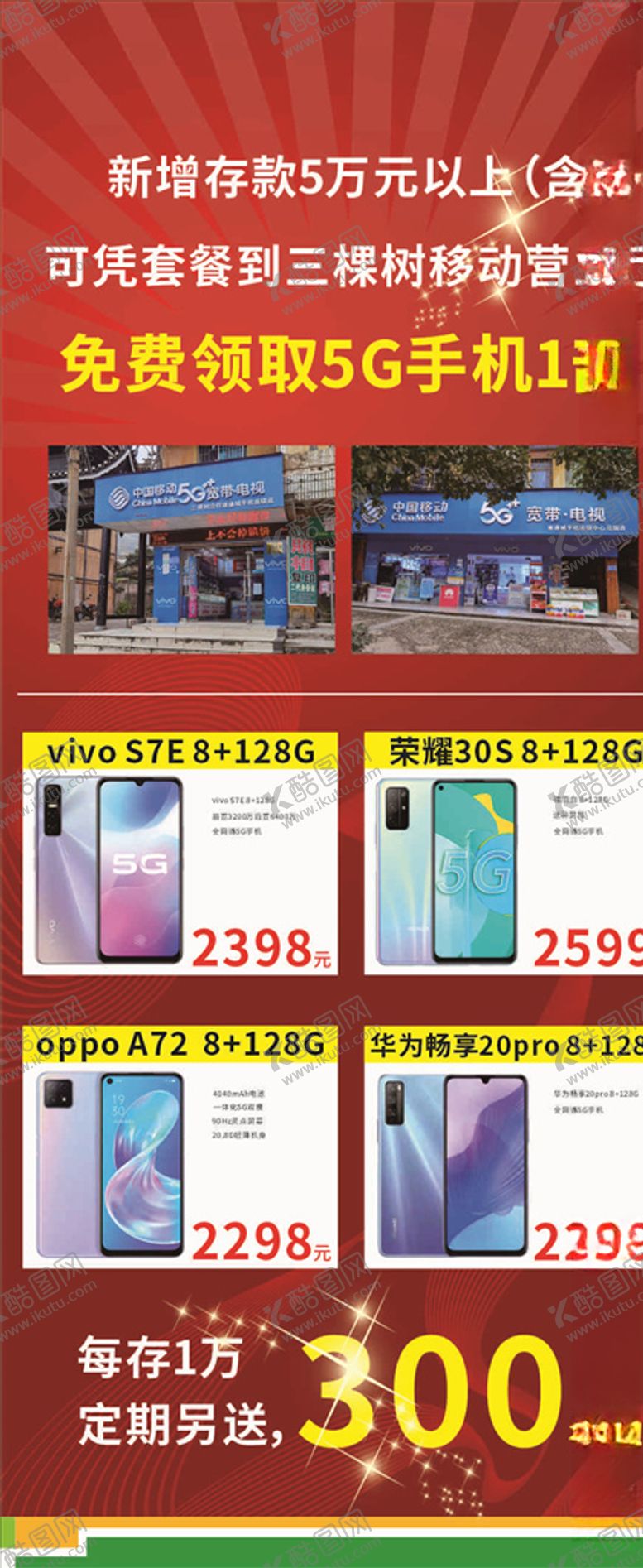 编号：44389605010200213085【酷图网】源文件下载-x展架