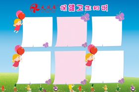 幼儿保健卫生