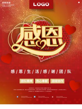 文艺鲜花感恩节感恩海报