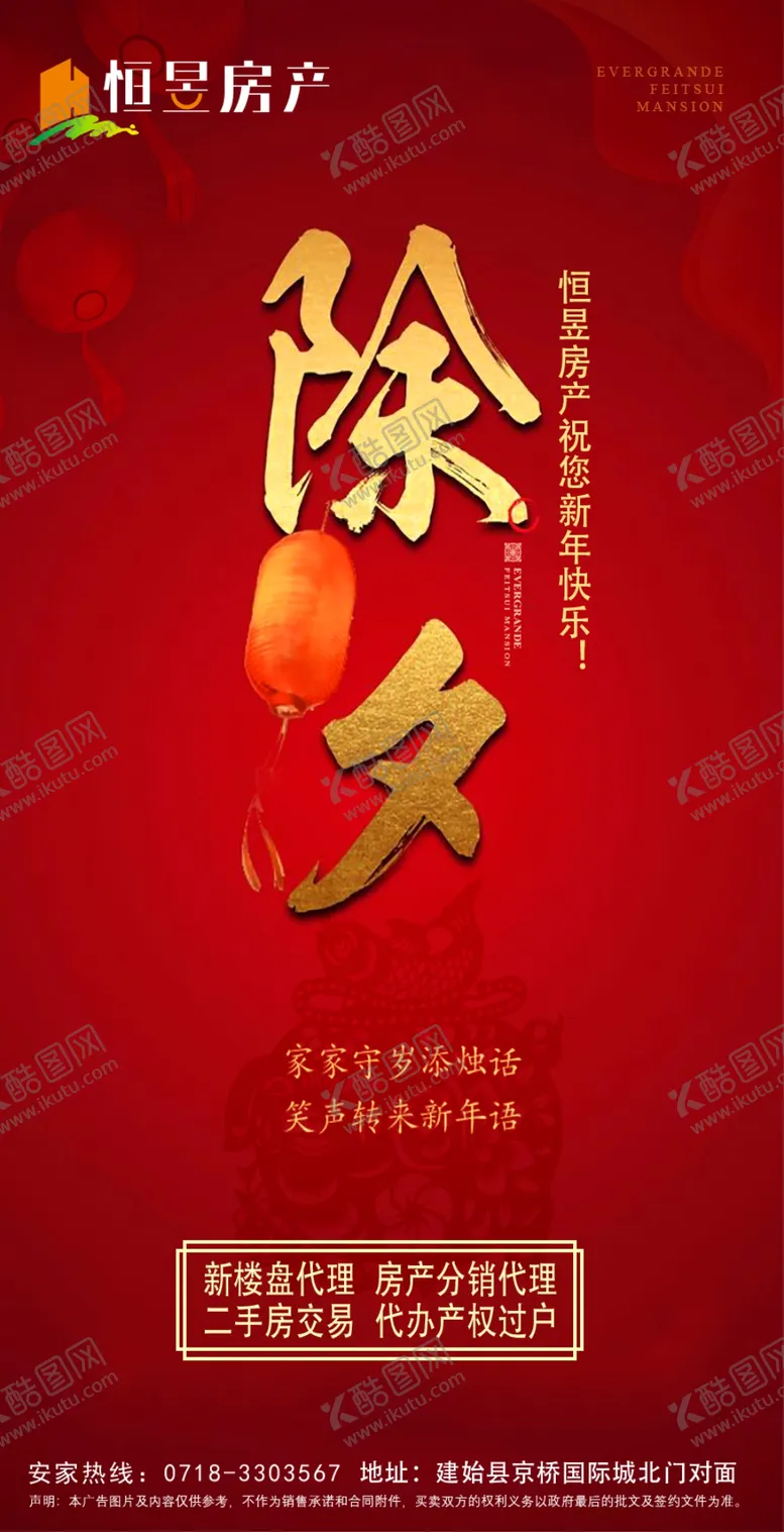 编号：89068503140035276265【酷图网】源文件下载-地产