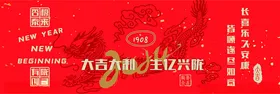 龙年海报新福字灯笼新春