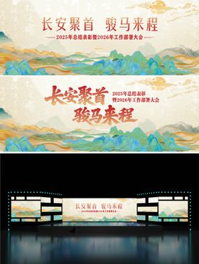 2026马年新春主视觉KV春节背景