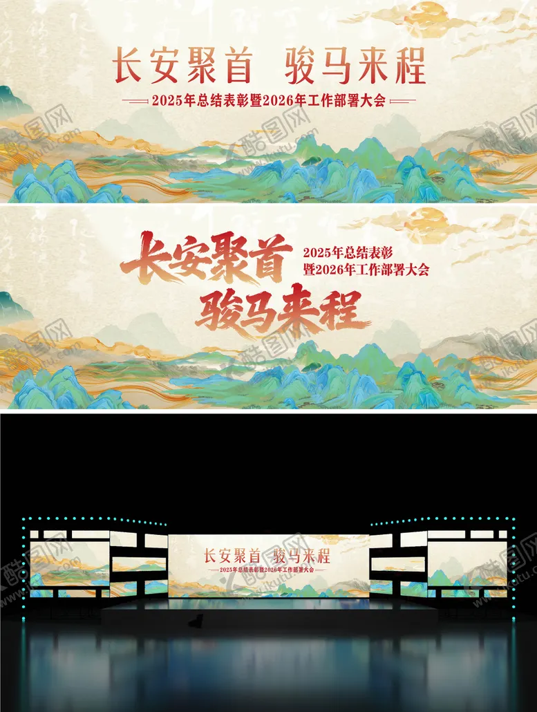 编号：90820301160547559949【酷图网】源文件下载-马年新春国风年会主视觉kv