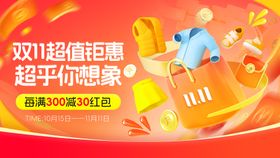 通用电商促销标签