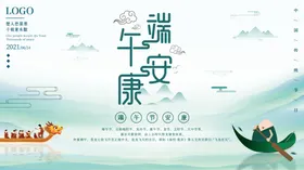 端午节活动感恩特惠