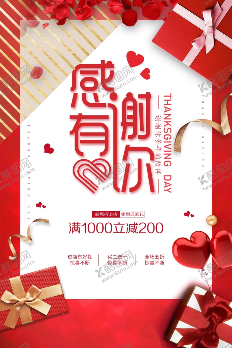 编号：78072404280930095494【酷图网】源文件下载-感恩回馈
