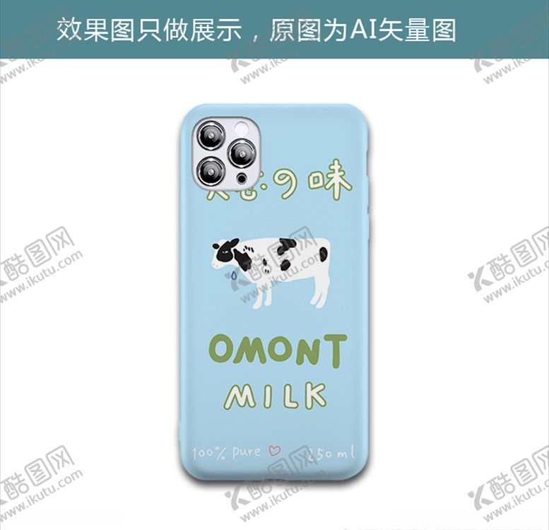 编号：24716510071943496791【酷图网】源文件下载-奶牛