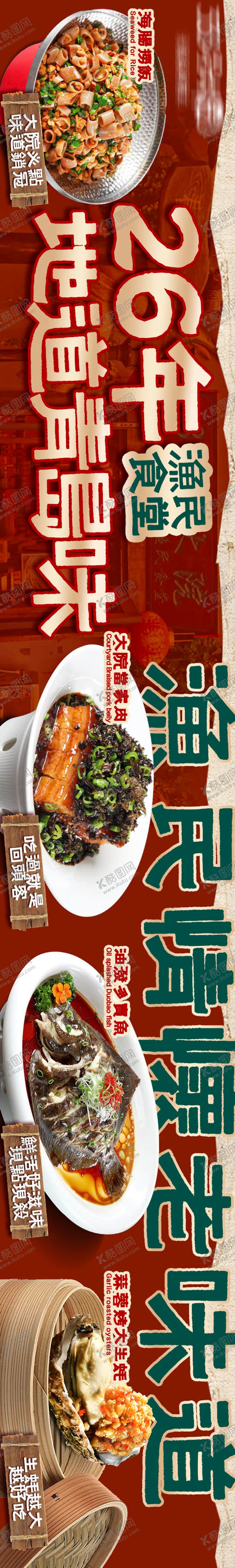 编号：93819212081644546494【酷图网】源文件下载-海鲜家常菜美食五图