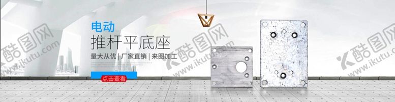 编号：26602710020702379598【酷图网】源文件下载-电器baner