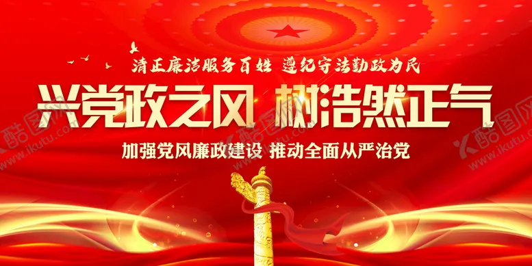 编号：75599811202204282196【酷图网】源文件下载-树浩然正气